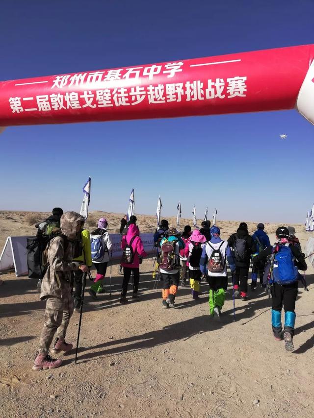 向世界展现不一样的中国少年｜88公里 3天2夜戈壁徒步赛基石中学全员走完全程！
