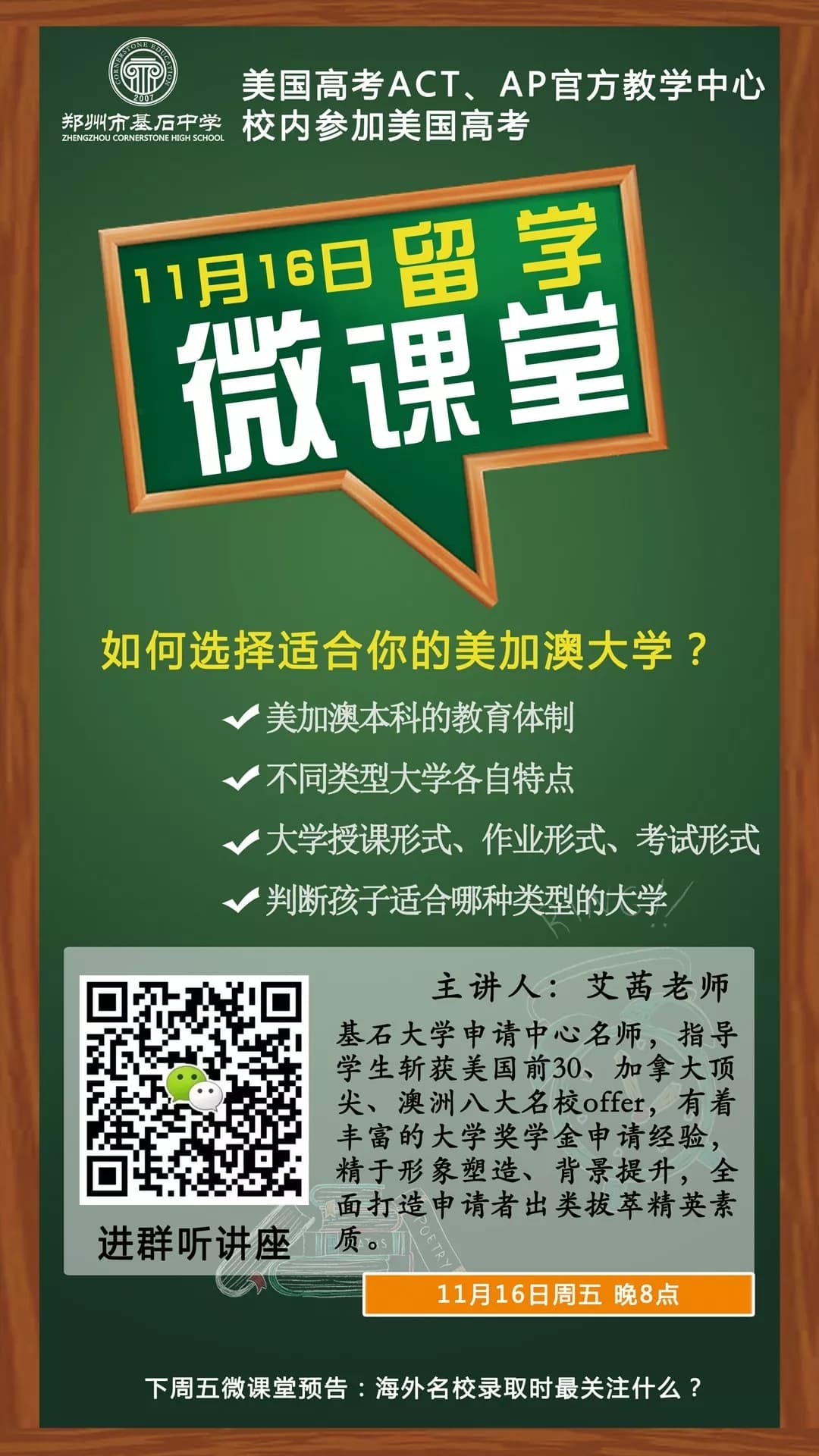 中国留学生千辛万苦出国留学,却惨遭退学,留学你必须知道这些
