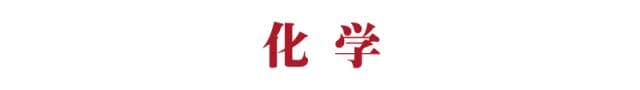 高一高二期末考试掌握这33个细节，每科多得20分！