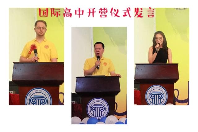 第五届国际高中体验营7月1日震撼来袭,限额80名!