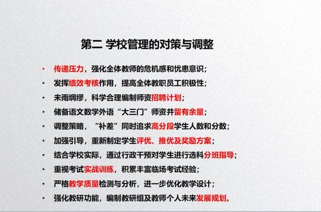 新高考大变革马上要来,该如何面对?这场大会给未来三年指明了方向