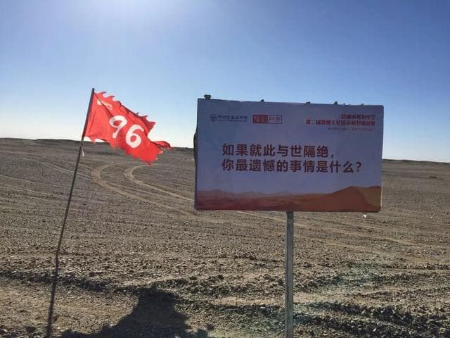 向世界展现不一样的中国少年｜88公里 3天2夜戈壁徒步赛基石中学全员走完全程！