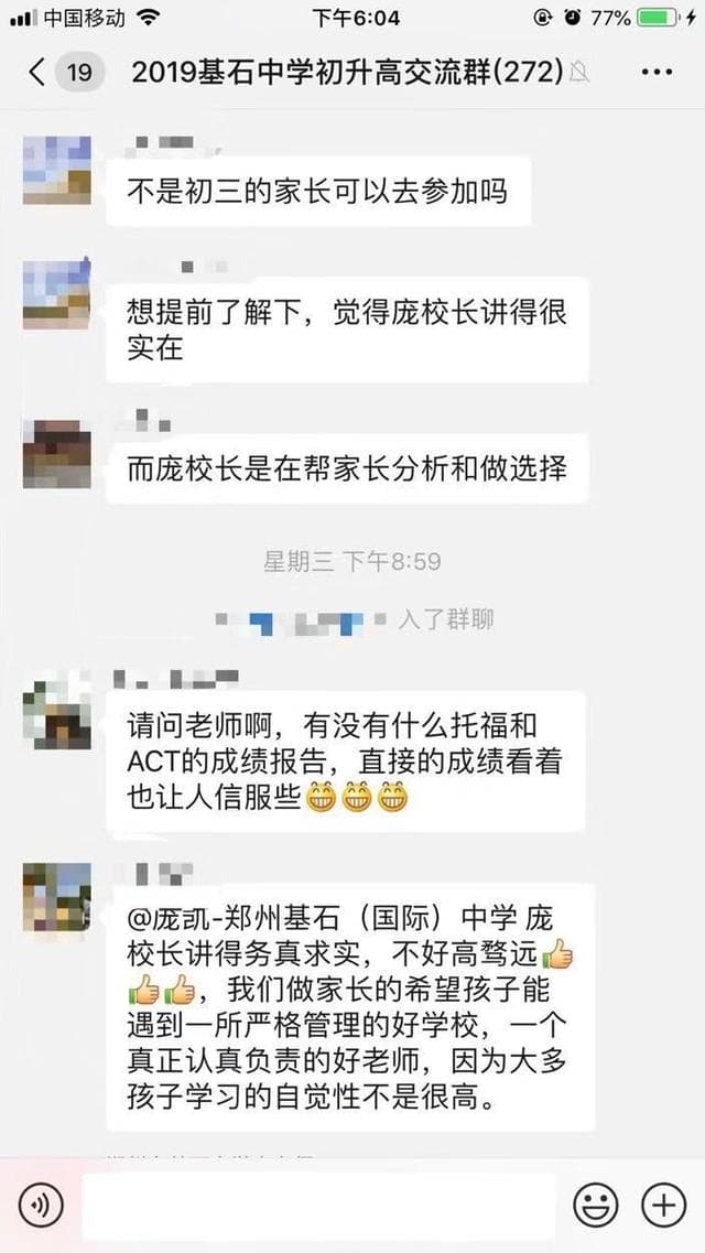 如何让学生受到世界名校的青睐？本周三晚8点微课堂给您答案！