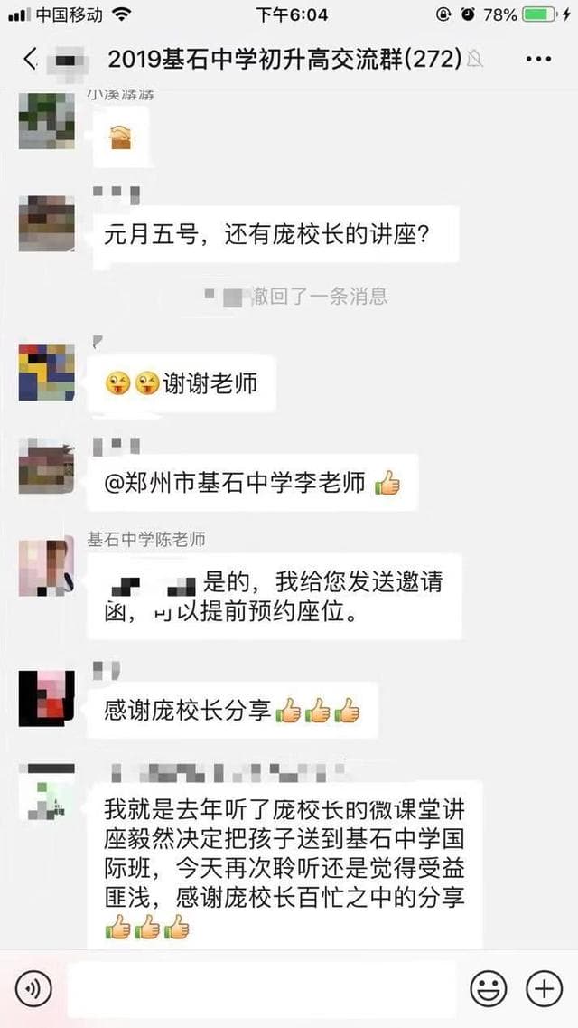 如何让学生受到世界名校的青睐？本周三晚8点微课堂给您答案！