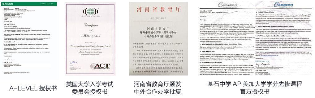 中招选校 就能决定三年后是否上世界名校？大型中招讲座1月5日召开您别错过！