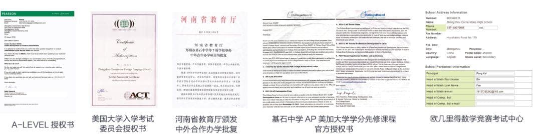 让每个孩子都有上世界名校的能力——这里是郑州市基石中学！