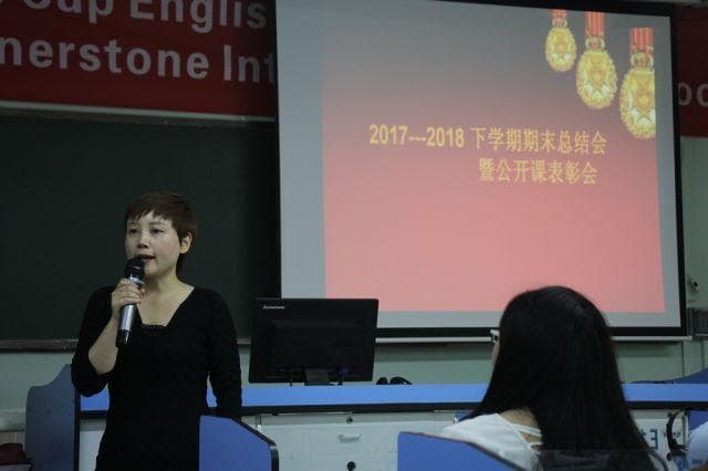 「总结现在 稳步向前」基石中学召开2017—2018年下学期期末总结会暨公开课表彰会