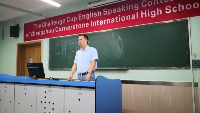 郑州市基石中学成功召开全体教职员工大会 吹响新学年开学集结号